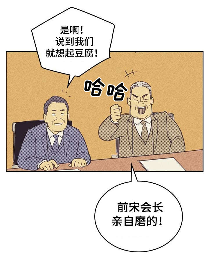 《内或外》漫画最新章节第7章：意外免费下拉式在线观看章节第【12】张图片