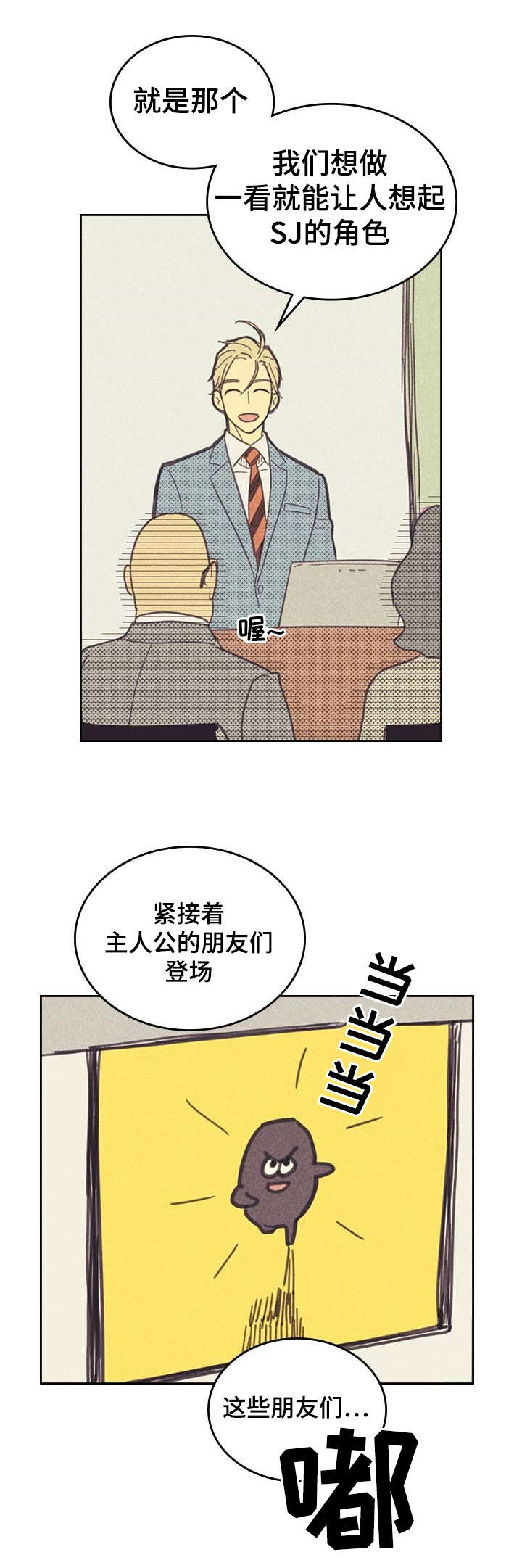 《内或外》漫画最新章节第7章：意外免费下拉式在线观看章节第【11】张图片