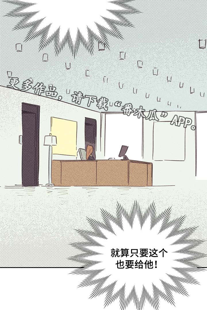 《内或外》漫画最新章节第8章：烦恼的魔鬼免费下拉式在线观看章节第【6】张图片