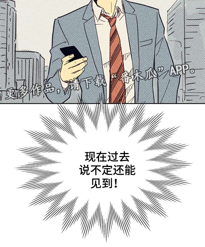 《内或外》漫画最新章节第10章：私人约会免费下拉式在线观看章节第【1】张图片