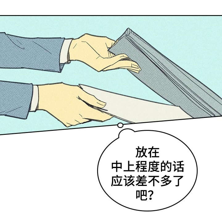 《内或外》漫画最新章节第10章：私人约会免费下拉式在线观看章节第【15】张图片