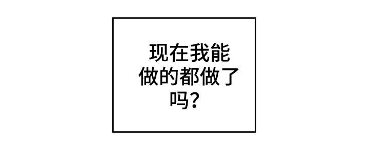 《内或外》漫画最新章节第10章：私人约会免费下拉式在线观看章节第【8】张图片