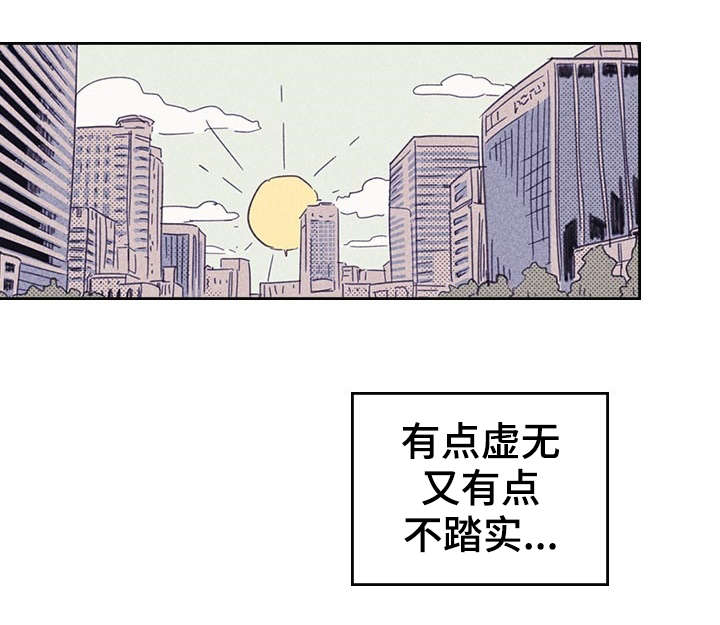 《内或外》漫画最新章节第10章：私人约会免费下拉式在线观看章节第【7】张图片