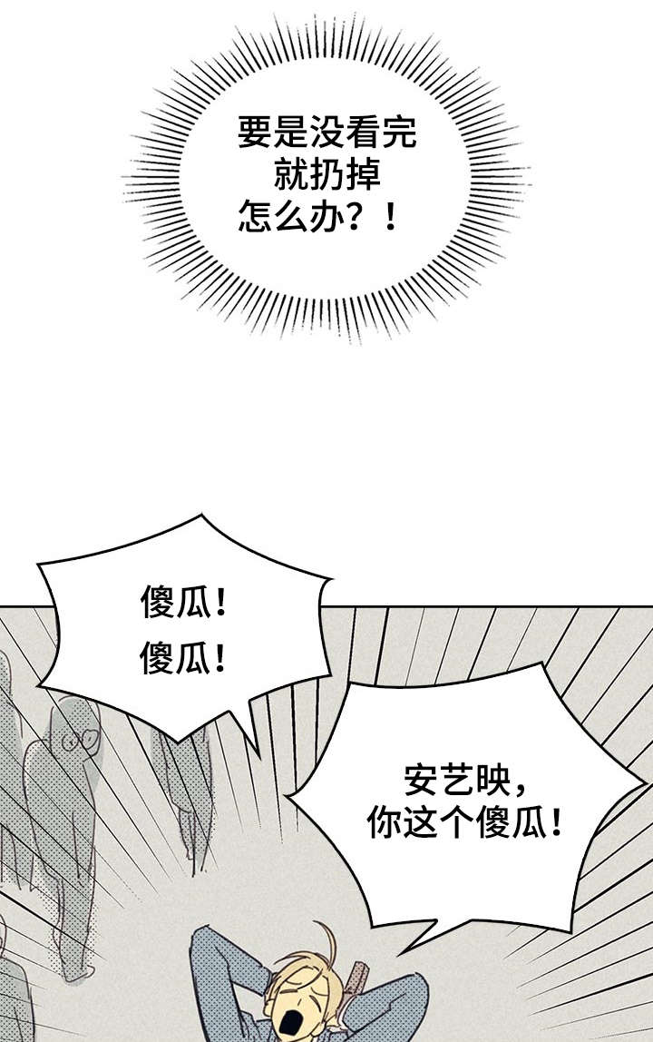 《内或外》漫画最新章节第10章：私人约会免费下拉式在线观看章节第【5】张图片