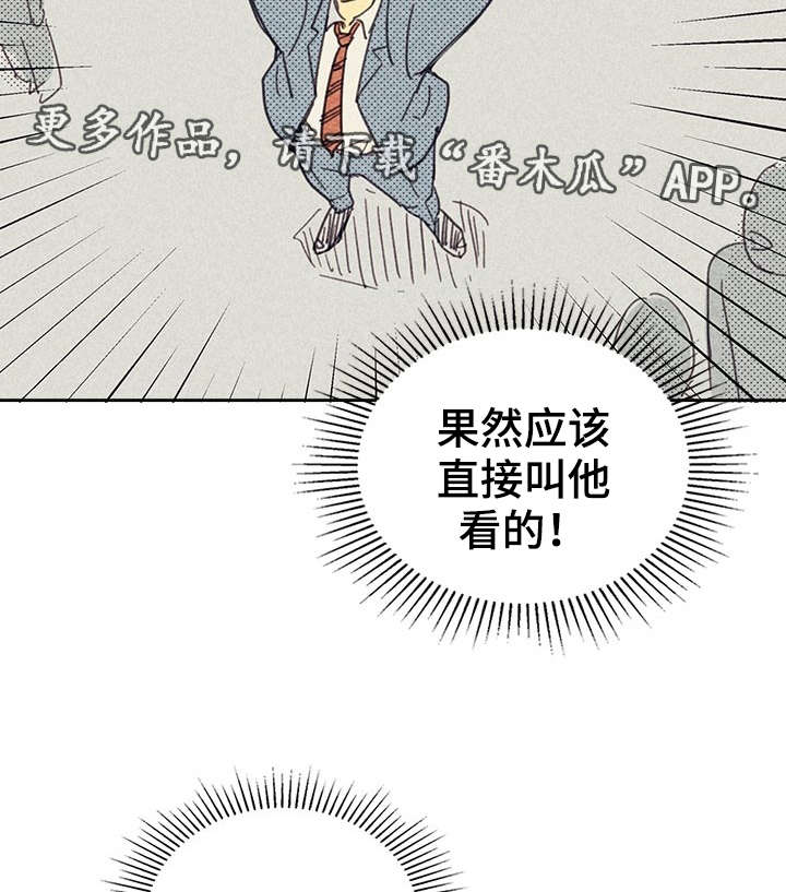 《内或外》漫画最新章节第10章：私人约会免费下拉式在线观看章节第【4】张图片