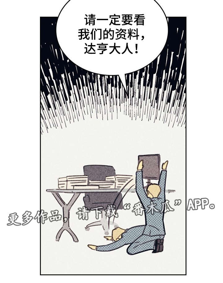 《内或外》漫画最新章节第10章：私人约会免费下拉式在线观看章节第【9】张图片