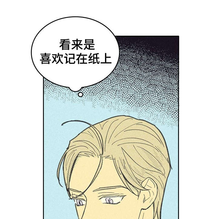 《内或外》漫画最新章节第10章：私人约会免费下拉式在线观看章节第【12】张图片