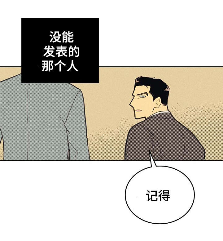 《内或外》漫画最新章节第11章：完美年下男免费下拉式在线观看章节第【7】张图片