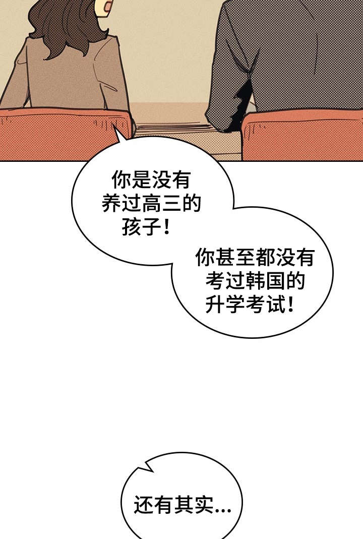 《内或外》漫画最新章节第11章：完美年下男免费下拉式在线观看章节第【28】张图片