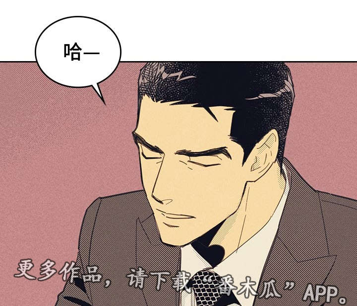 《内或外》漫画最新章节第11章：完美年下男免费下拉式在线观看章节第【11】张图片