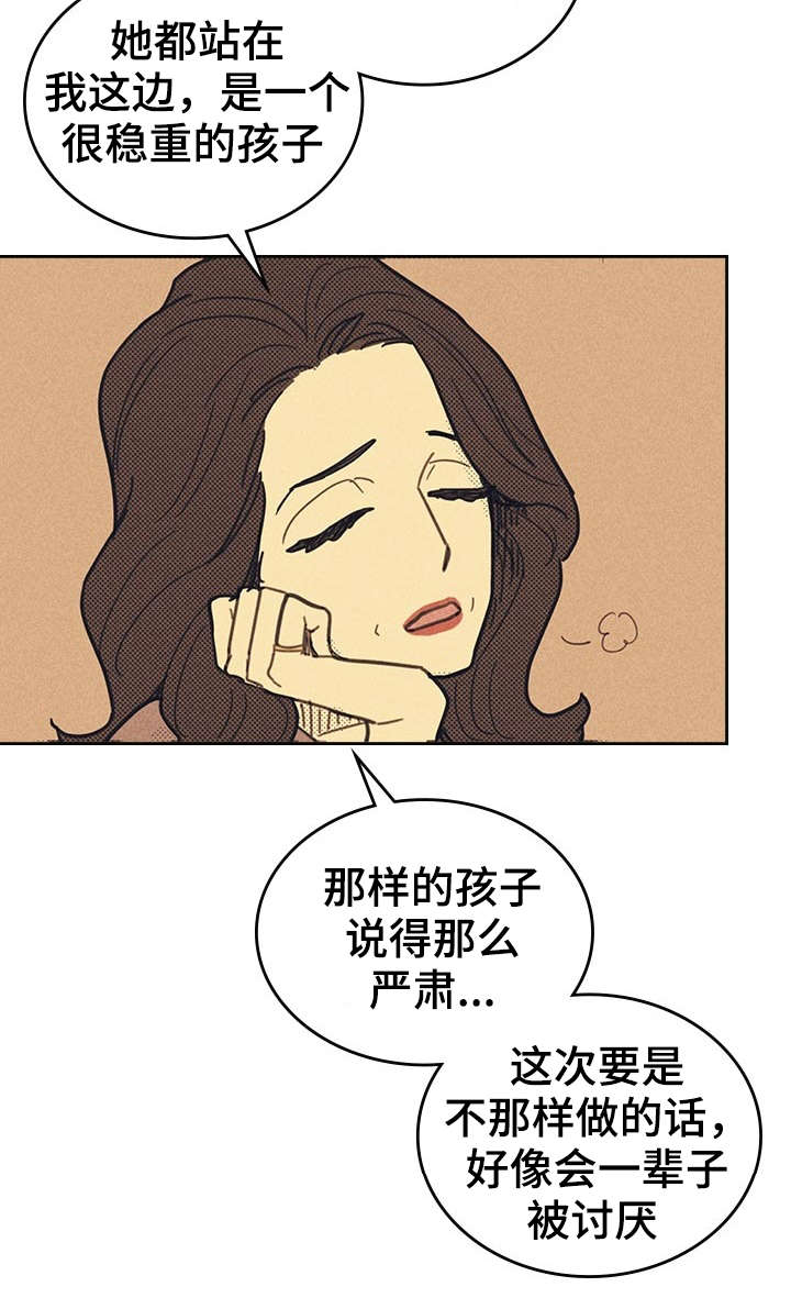 《内或外》漫画最新章节第11章：完美年下男免费下拉式在线观看章节第【31】张图片