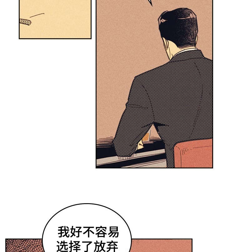 《内或外》漫画最新章节第11章：完美年下男免费下拉式在线观看章节第【19】张图片