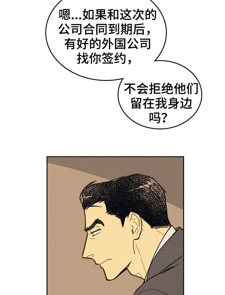 《内或外》漫画最新章节第11章：完美年下男免费下拉式在线观看章节第【25】张图片