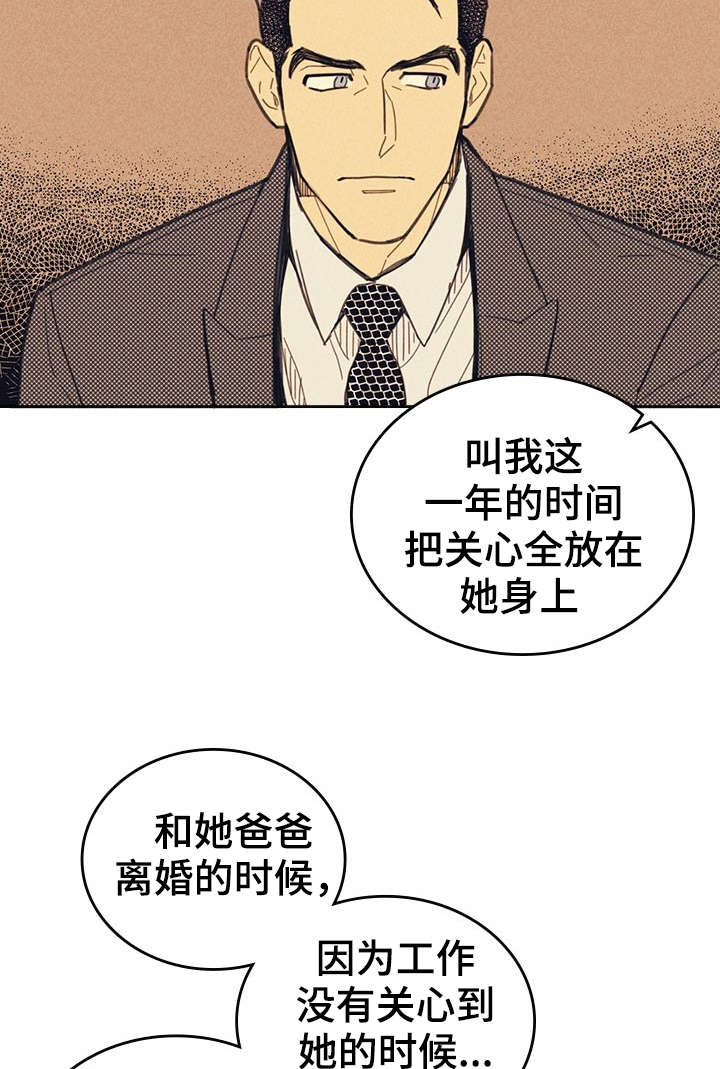 《内或外》漫画最新章节第11章：完美年下男免费下拉式在线观看章节第【32】张图片