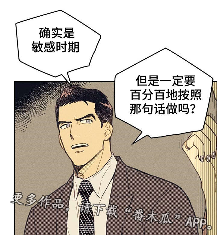 《内或外》漫画最新章节第11章：完美年下男免费下拉式在线观看章节第【30】张图片