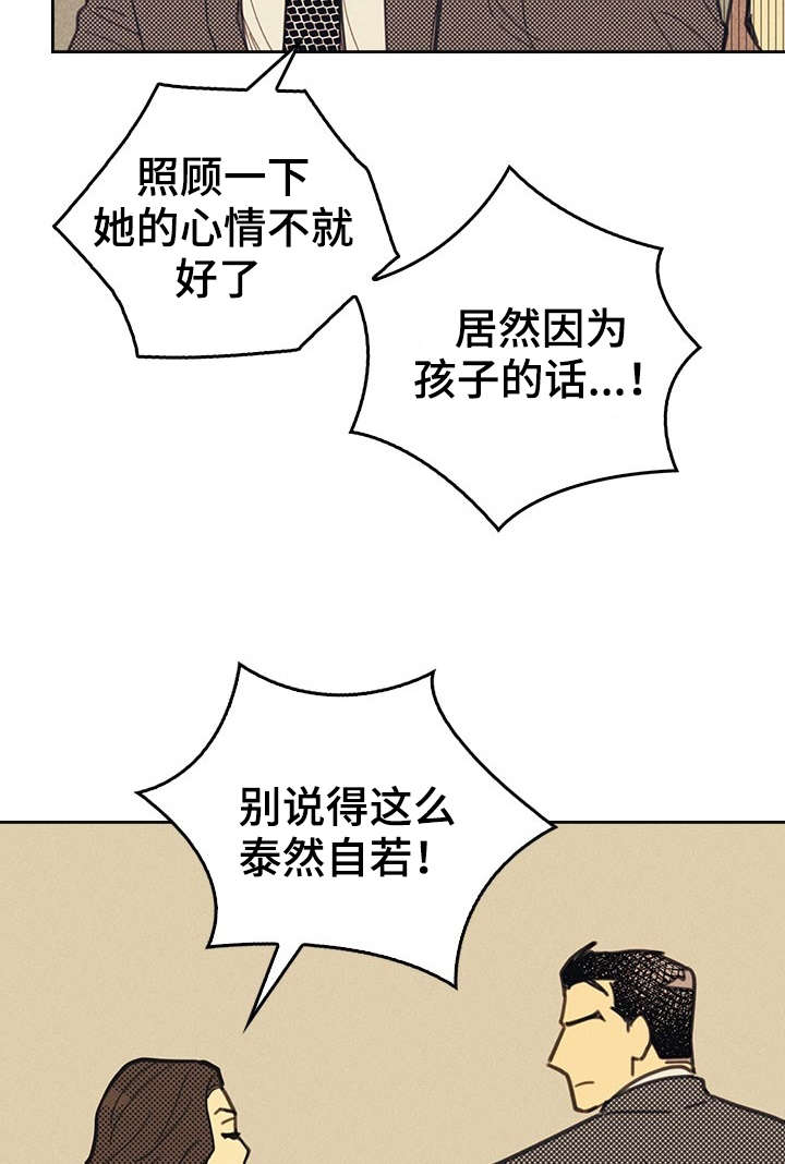 《内或外》漫画最新章节第11章：完美年下男免费下拉式在线观看章节第【29】张图片