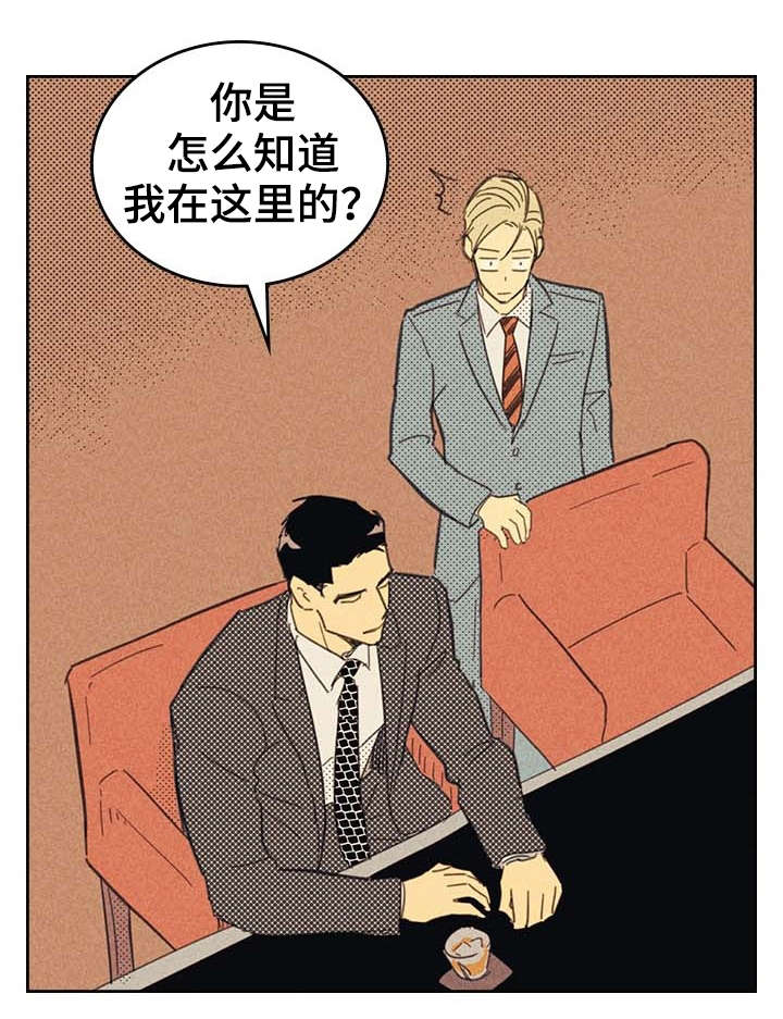 《内或外》漫画最新章节第11章：完美年下男免费下拉式在线观看章节第【6】张图片