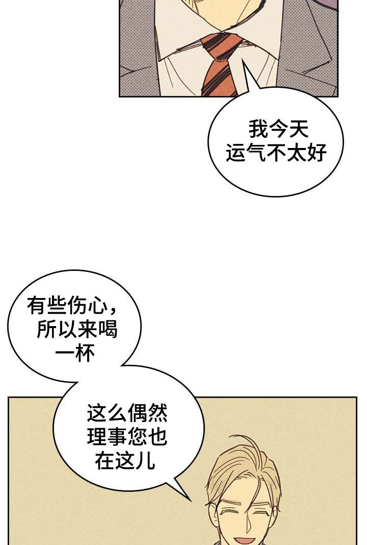 《内或外》漫画最新章节第11章：完美年下男免费下拉式在线观看章节第【3】张图片