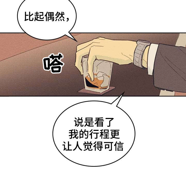 《内或外》漫画最新章节第11章：完美年下男免费下拉式在线观看章节第【1】张图片