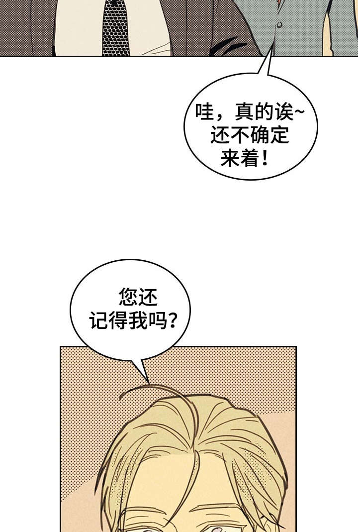 《内或外》漫画最新章节第11章：完美年下男免费下拉式在线观看章节第【9】张图片