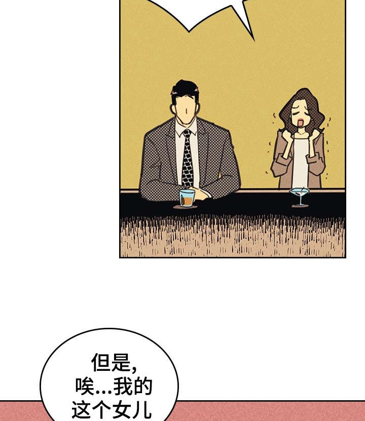 《内或外》漫画最新章节第11章：完美年下男免费下拉式在线观看章节第【22】张图片