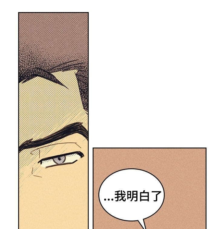 《内或外》漫画最新章节第11章：完美年下男免费下拉式在线观看章节第【20】张图片