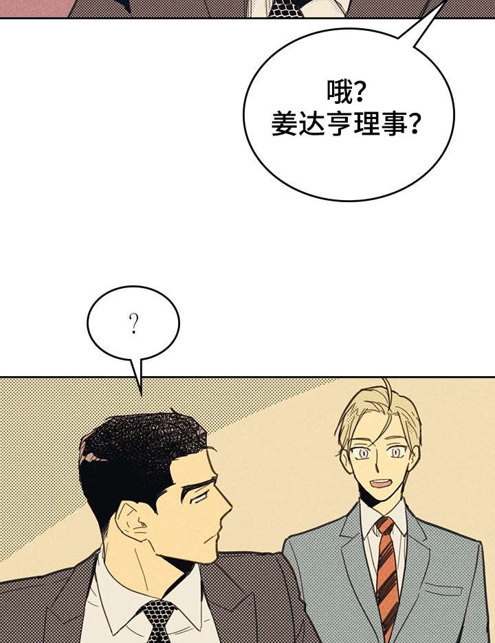 《内或外》漫画最新章节第11章：完美年下男免费下拉式在线观看章节第【10】张图片