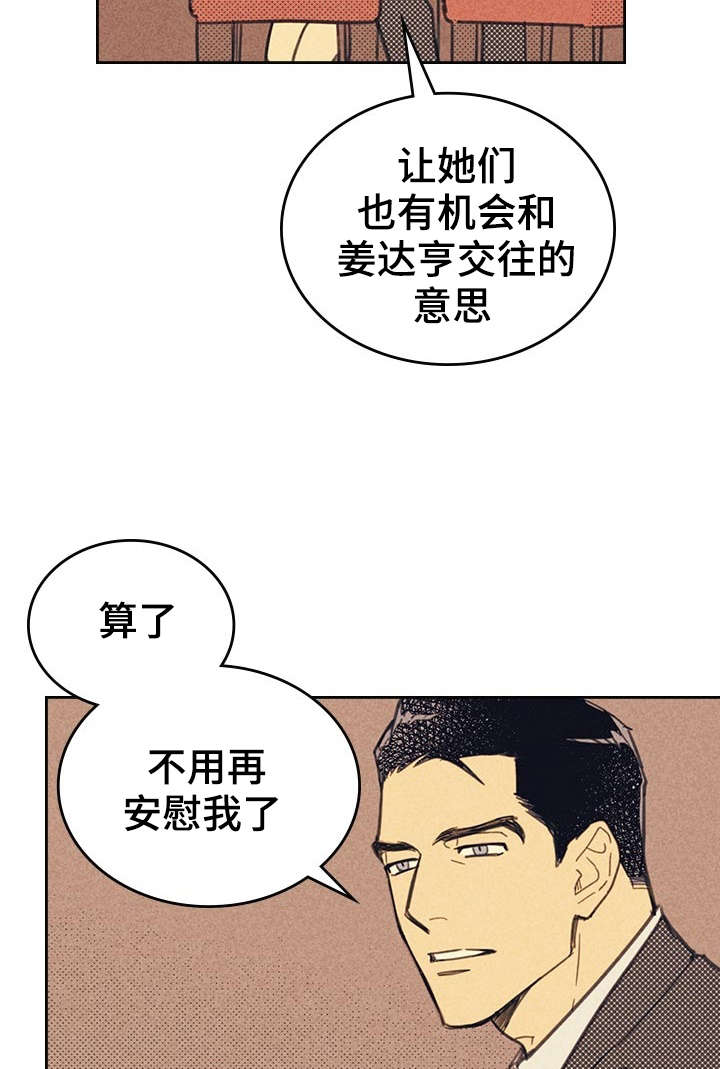 《内或外》漫画最新章节第11章：完美年下男免费下拉式在线观看章节第【14】张图片