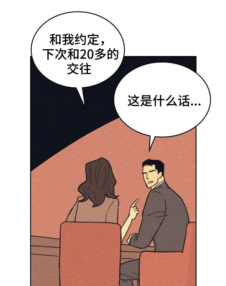 《内或外》漫画最新章节第11章：完美年下男免费下拉式在线观看章节第【15】张图片