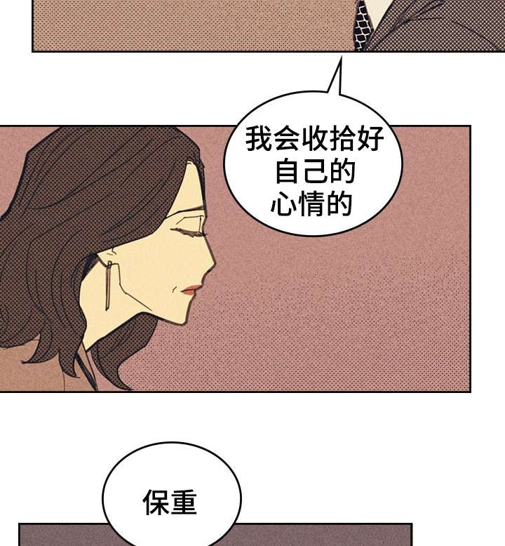 《内或外》漫画最新章节第11章：完美年下男免费下拉式在线观看章节第【13】张图片