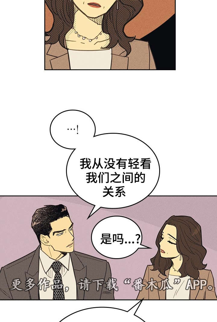 《内或外》漫画最新章节第11章：完美年下男免费下拉式在线观看章节第【26】张图片