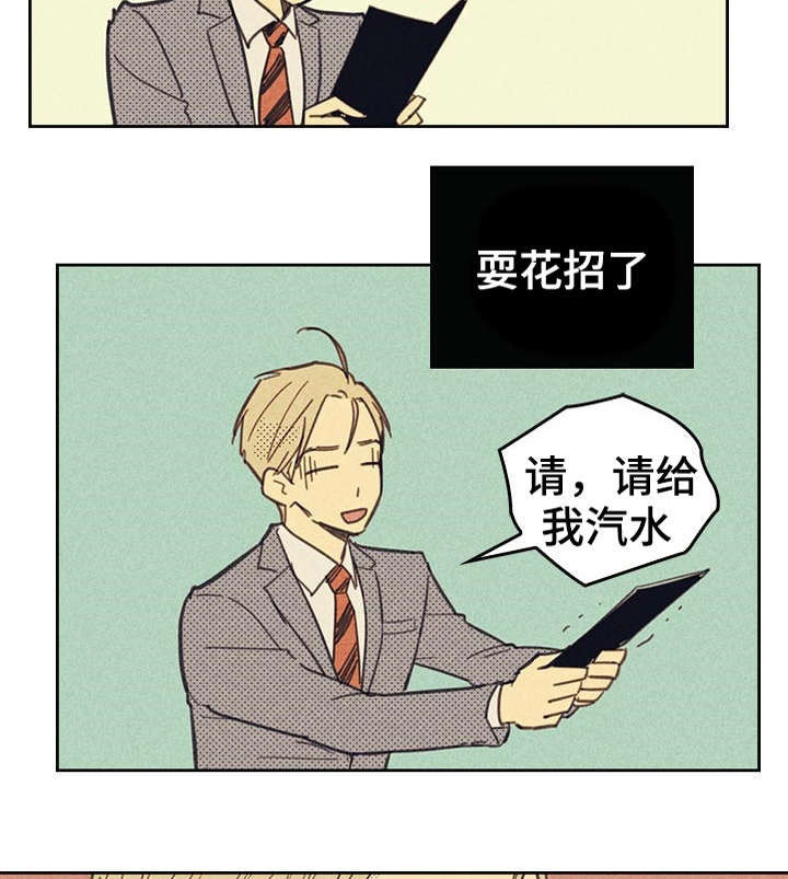 《内或外》漫画最新章节第12章：贿赂免费下拉式在线观看章节第【10】张图片