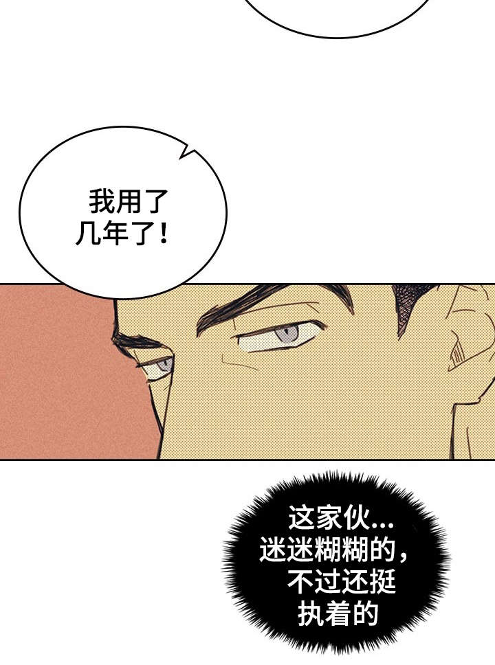 《内或外》漫画最新章节第12章：贿赂免费下拉式在线观看章节第【22】张图片