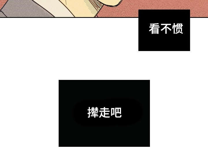 《内或外》漫画最新章节第12章：贿赂免费下拉式在线观看章节第【8】张图片