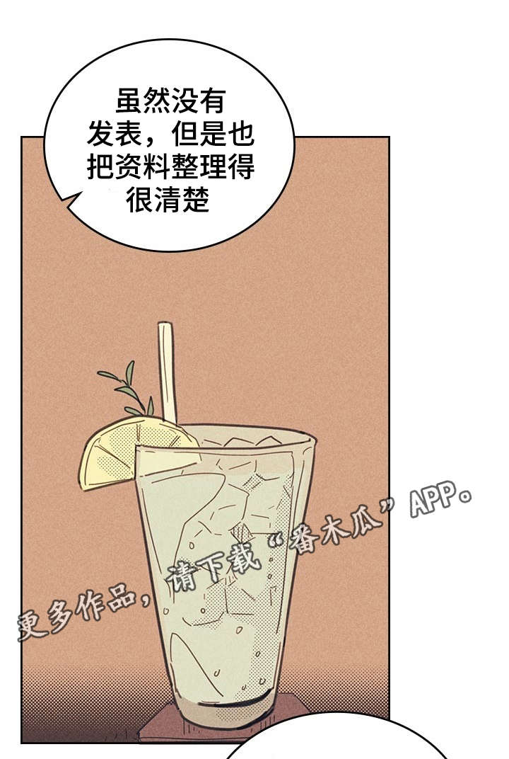 《内或外》漫画最新章节第12章：贿赂免费下拉式在线观看章节第【7】张图片