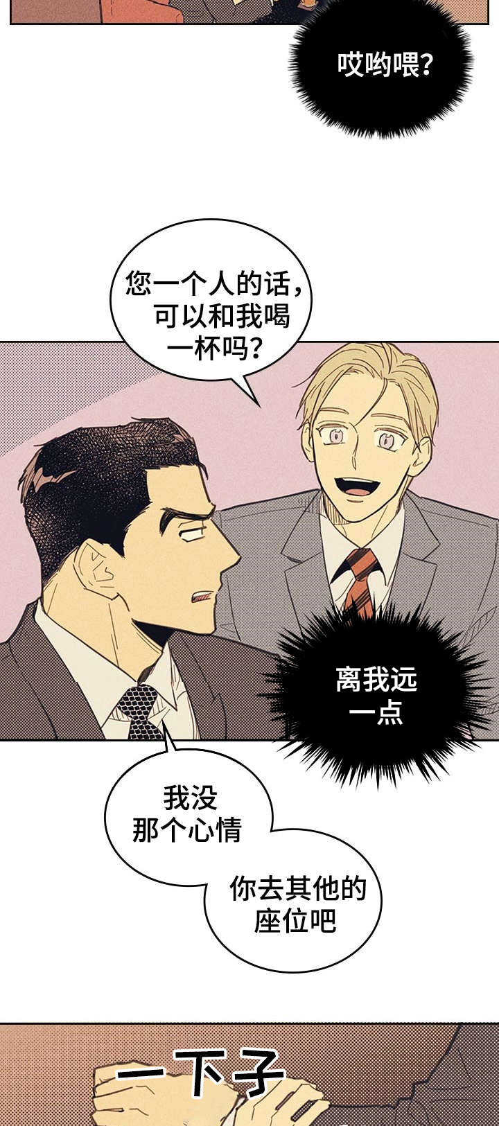 《内或外》漫画最新章节第12章：贿赂免费下拉式在线观看章节第【17】张图片