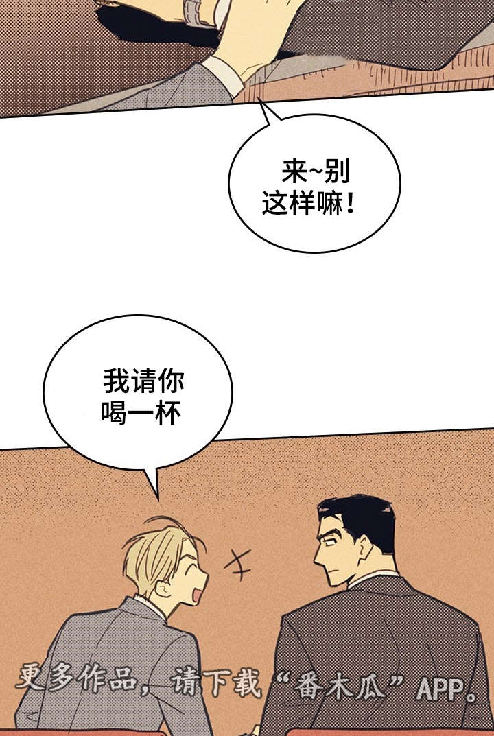 《内或外》漫画最新章节第12章：贿赂免费下拉式在线观看章节第【16】张图片