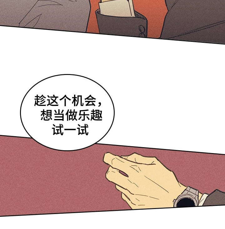 《内或外》漫画最新章节第12章：贿赂免费下拉式在线观看章节第【1】张图片