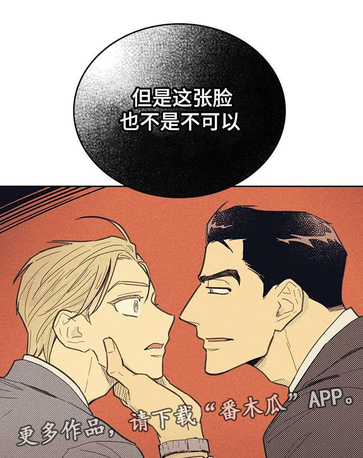 《内或外》漫画最新章节第12章：贿赂免费下拉式在线观看章节第【2】张图片