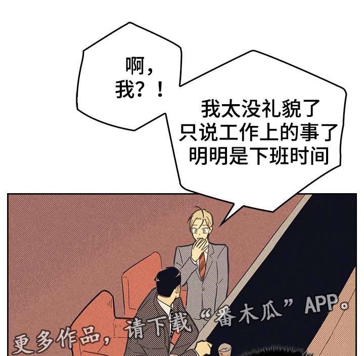 《内或外》漫画最新章节第12章：贿赂免费下拉式在线观看章节第【18】张图片