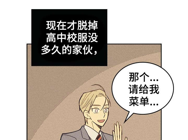 《内或外》漫画最新章节第12章：贿赂免费下拉式在线观看章节第【12】张图片