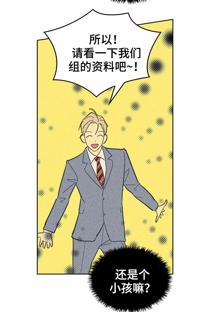 《内或外》漫画最新章节第12章：贿赂免费下拉式在线观看章节第【19】张图片