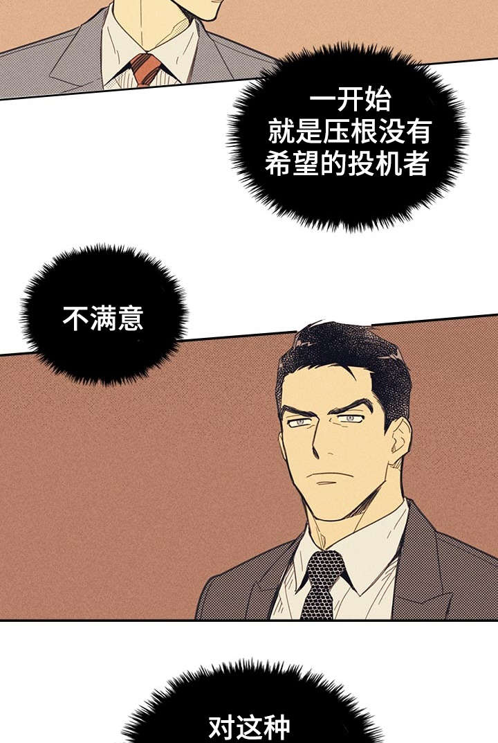 《内或外》漫画最新章节第13章：献身免费下拉式在线观看章节第【6】张图片