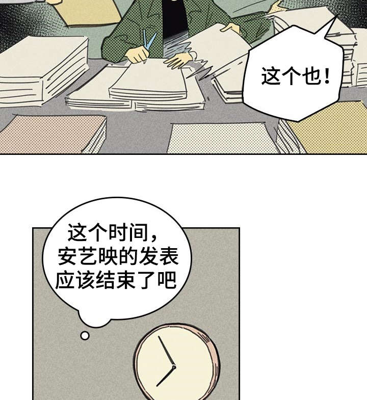 《内或外》漫画最新章节第13章：献身免费下拉式在线观看章节第【16】张图片