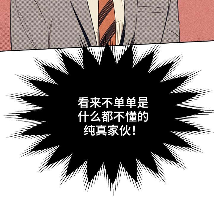 《内或外》漫画最新章节第13章：献身免费下拉式在线观看章节第【10】张图片