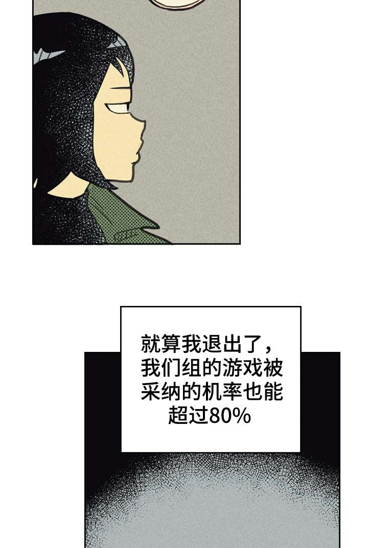 《内或外》漫画最新章节第13章：献身免费下拉式在线观看章节第【15】张图片