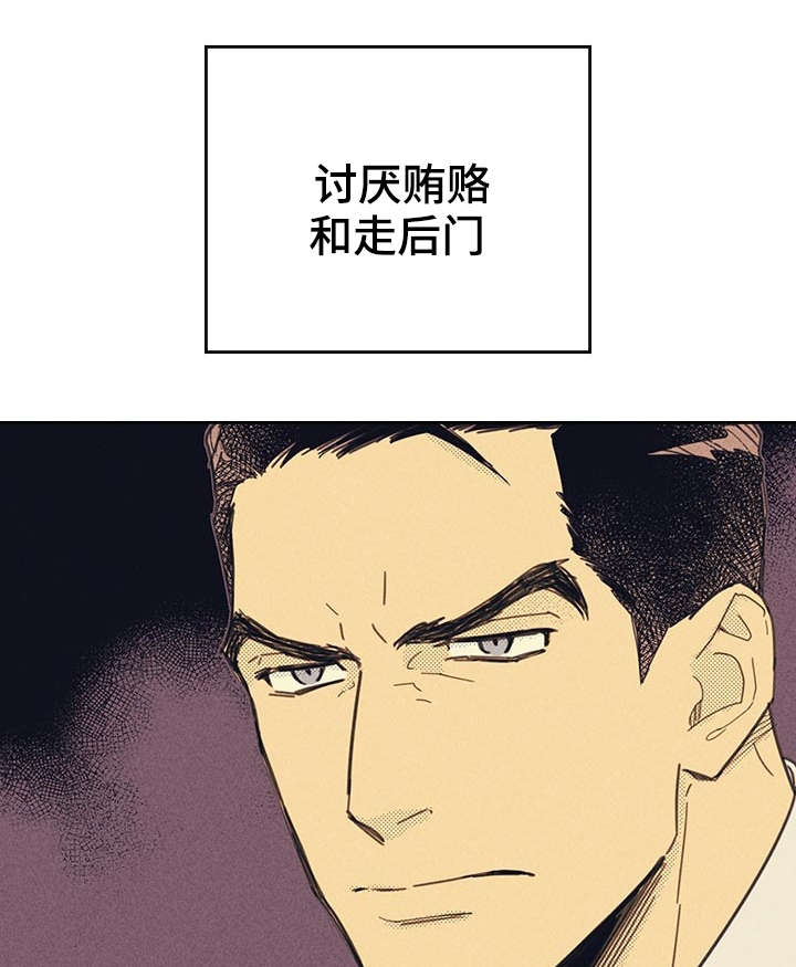 《内或外》漫画最新章节第13章：献身免费下拉式在线观看章节第【12】张图片