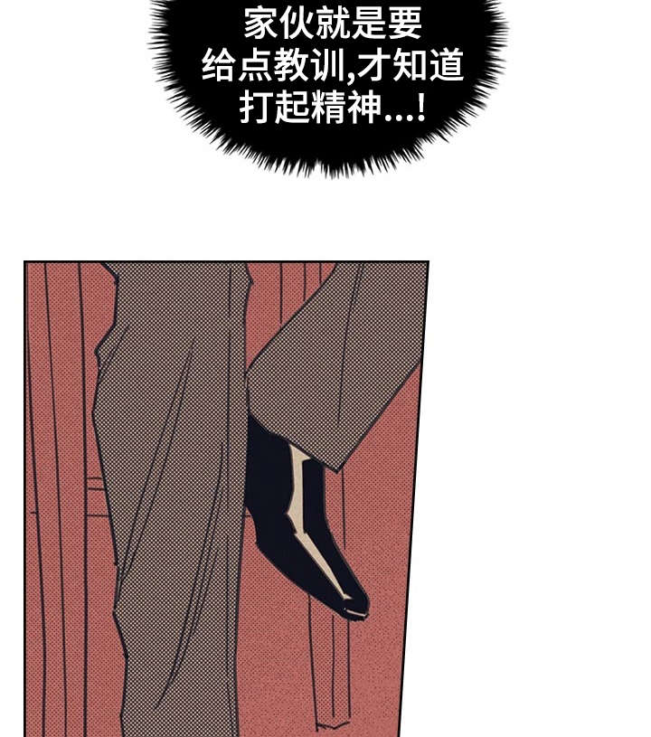 《内或外》漫画最新章节第13章：献身免费下拉式在线观看章节第【5】张图片