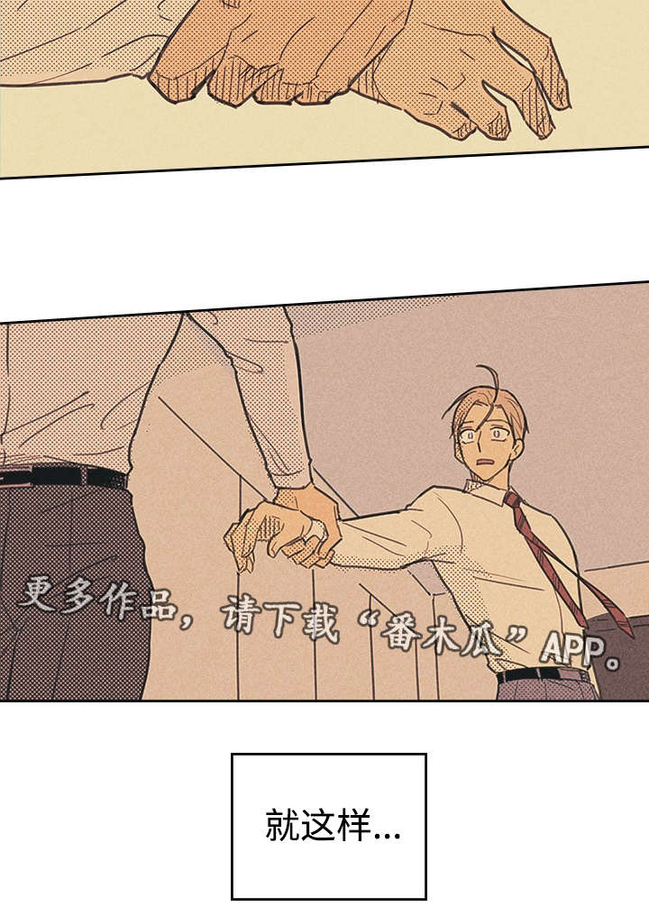 《内或外》漫画最新章节第14章：俗物免费下拉式在线观看章节第【3】张图片