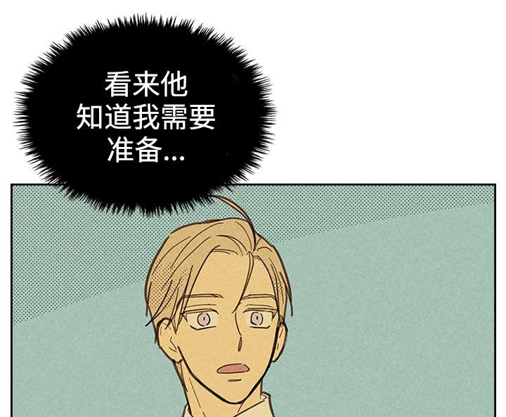 《内或外》漫画最新章节第14章：俗物免费下拉式在线观看章节第【12】张图片